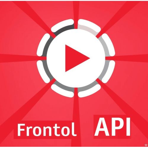 ПО Frontol Priority API (1 год) купить в Рыбинске
