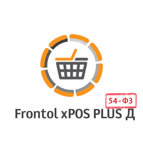 ПО Frontol xPOS 3.0 PLUS Д + ПО Frontol xPOS Release Pack 1 год купить в Рыбинске
