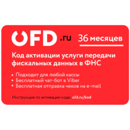 Код активации Промо тарифа 36 (ОФД.РУ) купить в Рыбинске